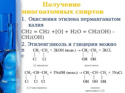 Этиленгликоль перманганат калия