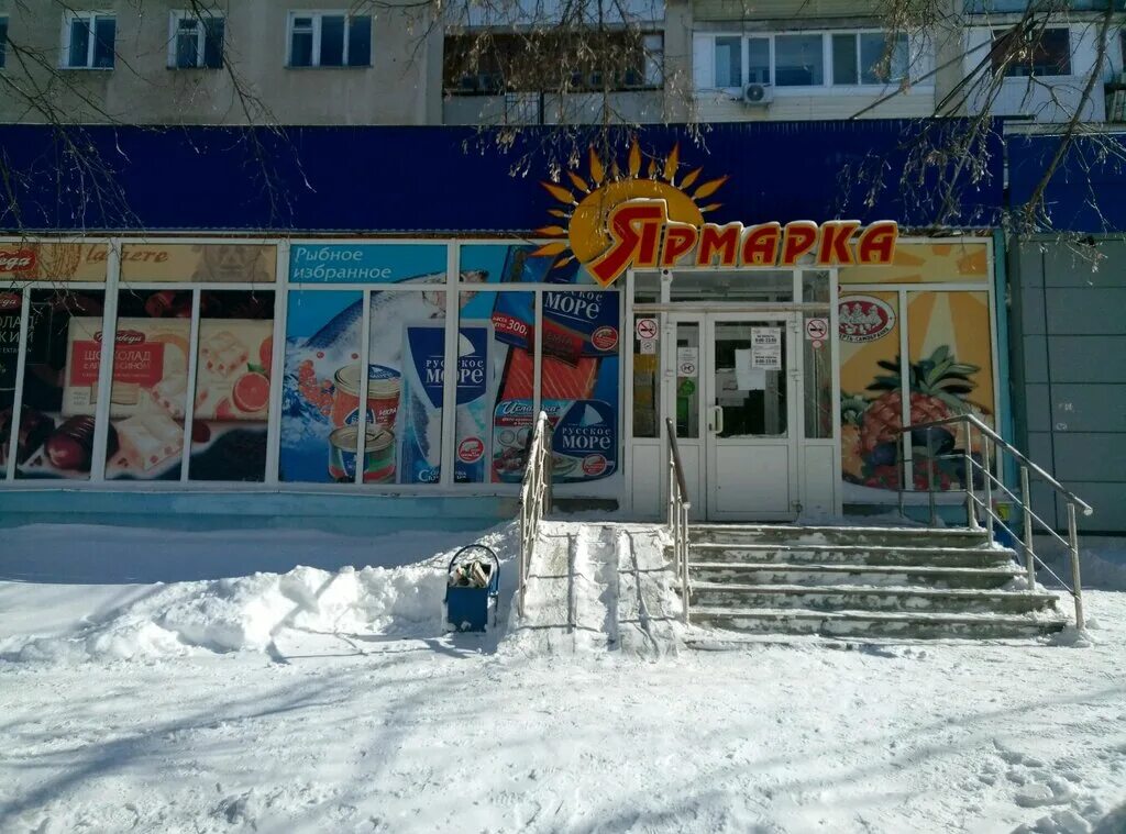 Индекс уфы блюхера. Блюхера 241 уфа. улица блюхера уфа. ярмарка магазин уфа. улица блюхера 101 уфа.