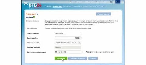 Втб банк как платить кредит