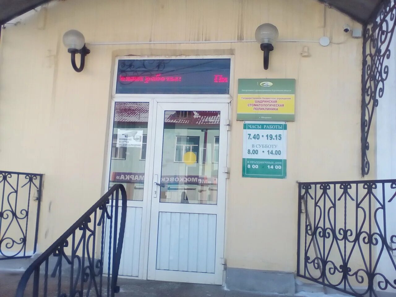 поликлиника 45. номер детской поликлиники шадринск. шадринская городская больница. поликлиника 45 шадринск. поликлиника больница шадринск.