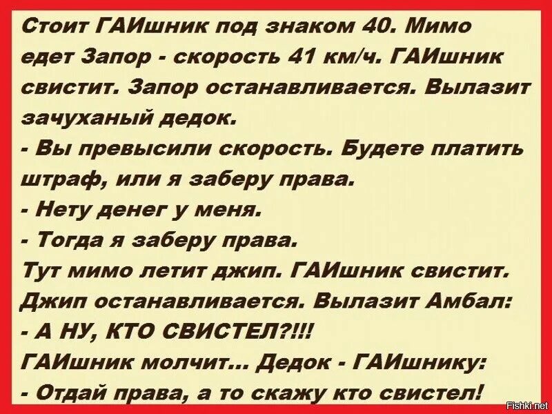 Над головой у нас свистел. Анекдот про свист. Анекдот про свистеть. Кто свистит. Захочешь свистни анекдот.