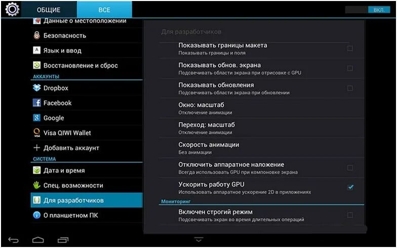 Экспериментальный андроид работает со скоростью. Аппаратное ускорение на телефоне. Ускорить работу GPU что это. Ускорить работу смартфона. Ускорить производительность телефона.