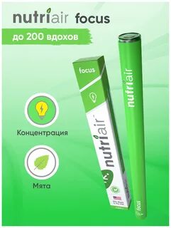 Ингалятор nutriair