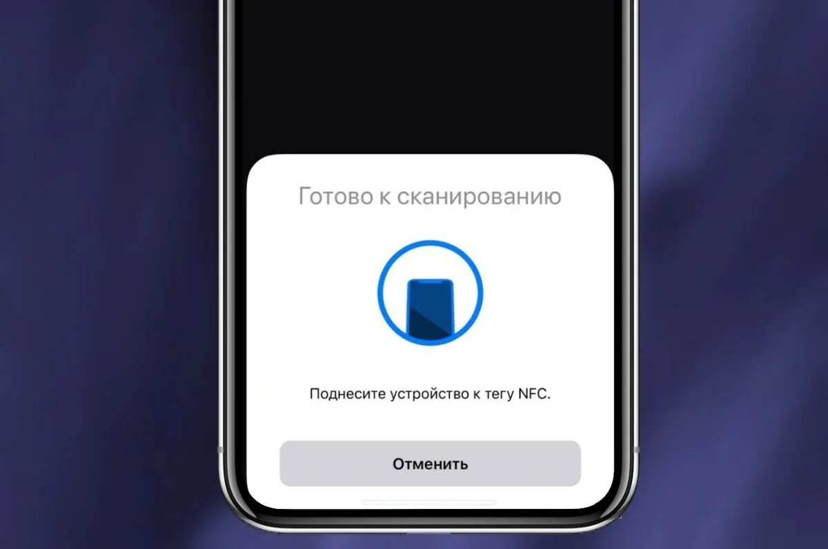 Работает ли nfc на айфоне. Nfc включить на айфоне. как включить нфс на айфоне. nfc в айфоне 11. как выключить нфс айфон.