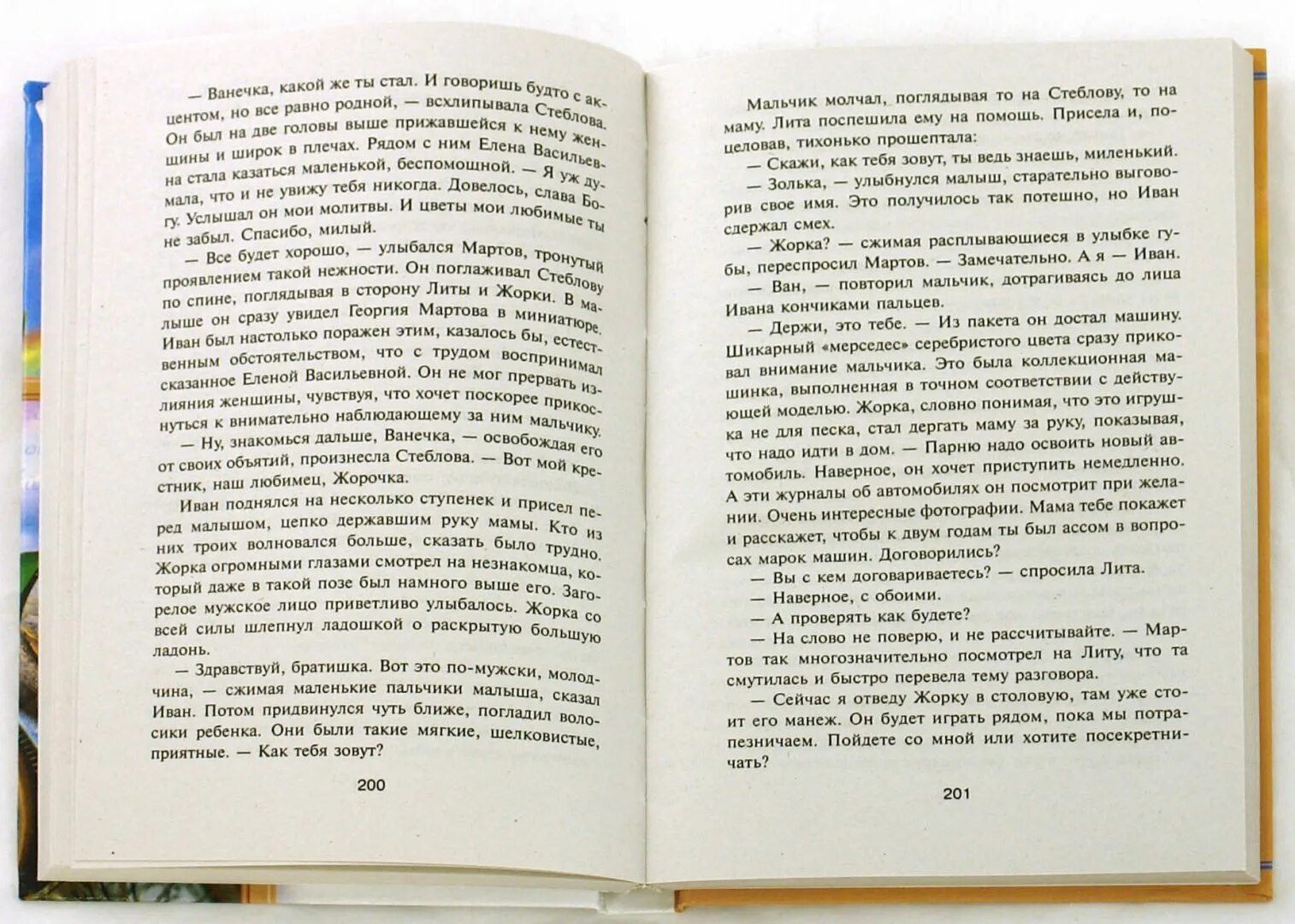 Продолжение книги доктор время или раз и навсегда. Книга наш доктор. Доктор время читать.