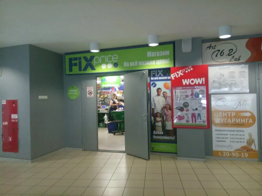 Фикс прайс новомосковск. Fix price гагарин. Профсоюзная фикс прайс. Фикс прайс гагарина. Fix price гагарин.