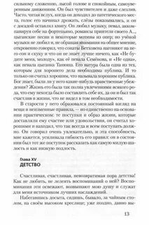 Набегавшись досыта сидишь бывало за чайным столом