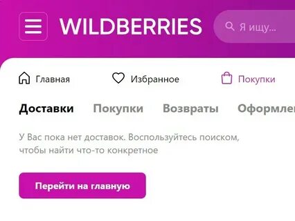 Работа вайлдберриз на майские праздники 2024