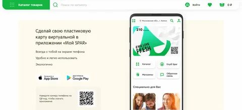 Как сделать карту спара