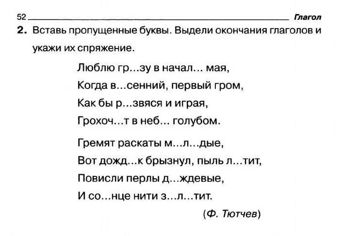 Морфологический разбор слова учившихся. Разбор глагола 4 класс. Повисли морфологический разбор. Морфологический разбор глагола повисли. Повисли 3 разбор 6 класс.