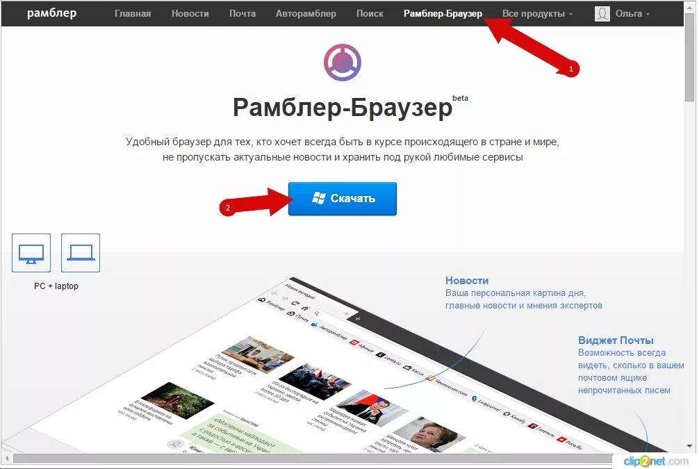 Browser без рекламы