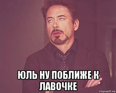 Ну поближе