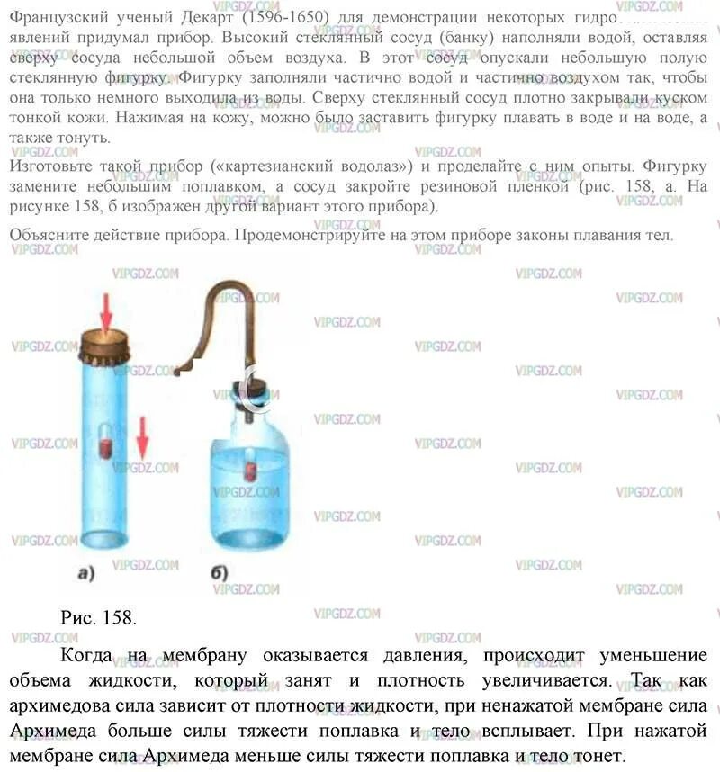 Пьезометрическая высота жидкости. Герметически закрытый сосуд. Для каждой величины подберите соответствующий характер изменения:. Насыщенные и ненасыщенные пар. Цилиндр под поршнем.
