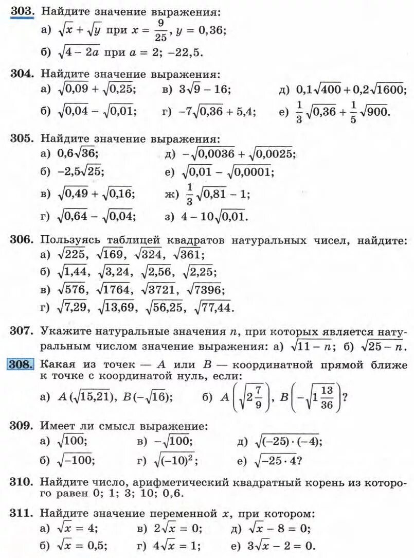 Таблица арифметических квадратных корней: Таблица квадратных корней. Онлайн каль
