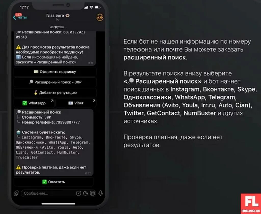 Telegram бот глаз бога. Глаз Бога телеграм. Глаз Бога телеграмм бот. Промокод на глаз Бога. Телеграмм канал глаз Бога.