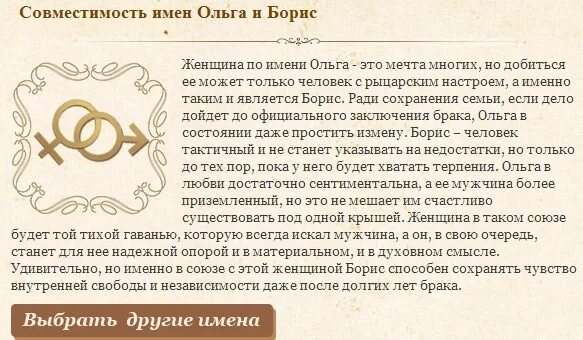 Гороскоп значение имени. Значение имени ольга. что обозначает имя ольга. происхождение имени ольга. имя ольга значение имени.