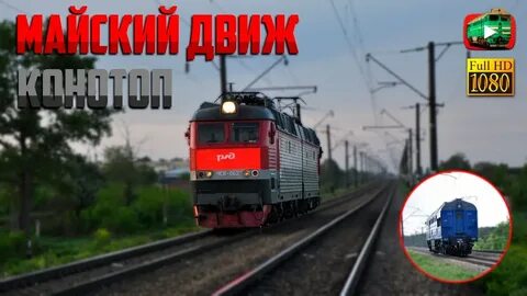 Майский движ