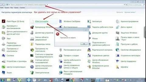 Удаление пиша