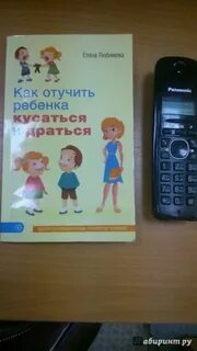 Как отучить ребенка кусаться в саду