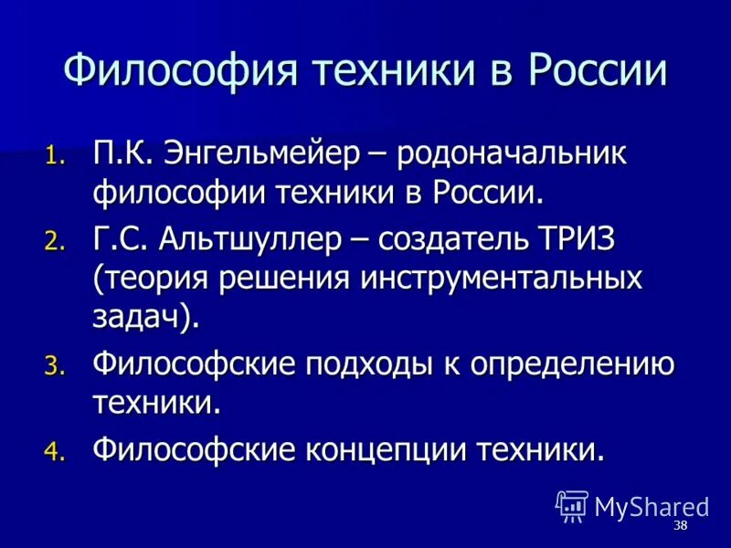 Русский философ предшественник теории цивилизаций