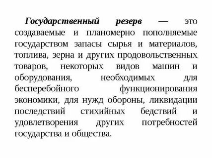 Какой принцип предусматривает планомерное увеличение объема