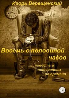 Час повести