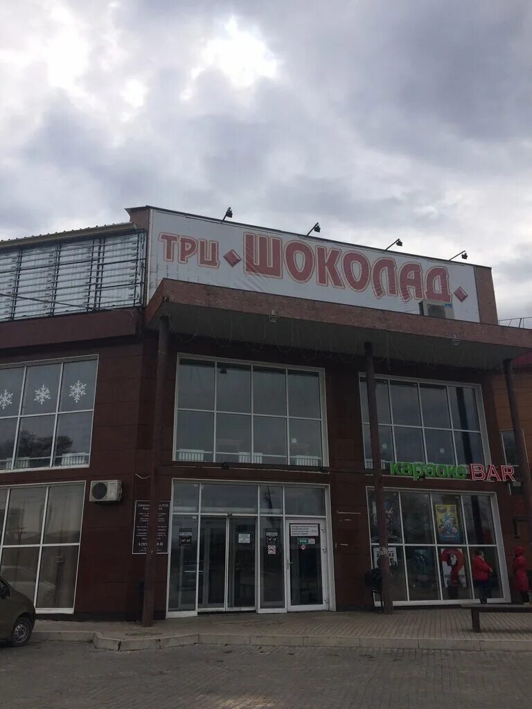 кинотеатр в вышнем волочке шоколад. займы вышний волочек. русская венеция вышний волочек. вкусно и точка вышний волочек. пятёрочка, вышний волочёк, казанский проспект, 121.