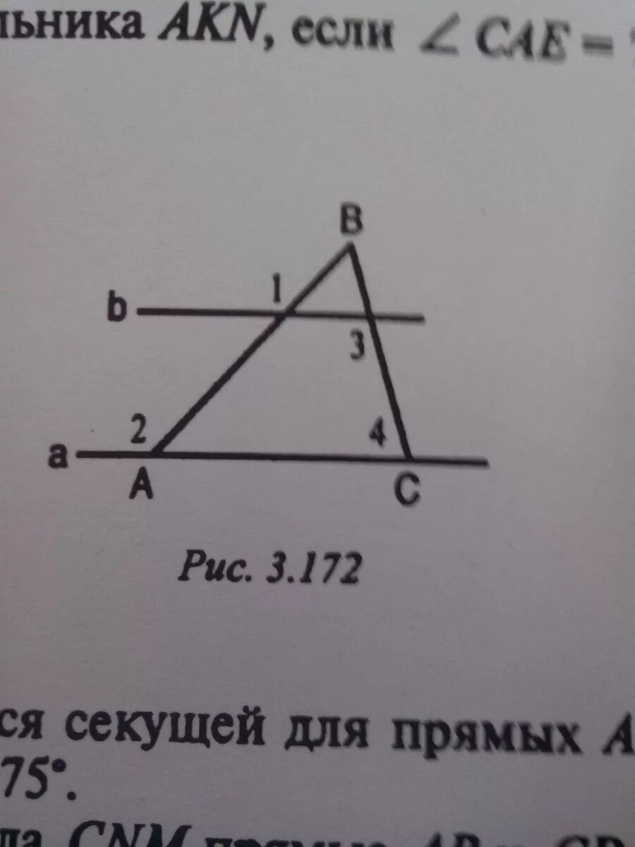 1 2 120 найти 3 4. Дано: угол 1=углу 2, угол 3=120 градусов. дано угол 1 равен углу 2 угол 3 равен 120 градусов найдите 4 угол. угол 1 равен углу 2 угол 3. углу 2 угол 3 равен 140 градусов.