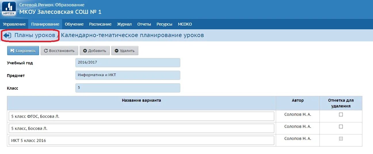 Как выглядит ктп для электронного журнала Импорт КТП YouTube