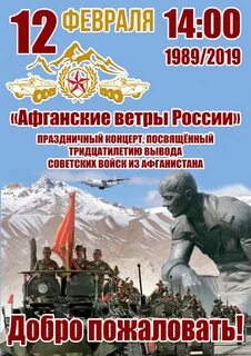 Концерт афган