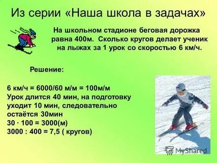 1 километр это сколько минут