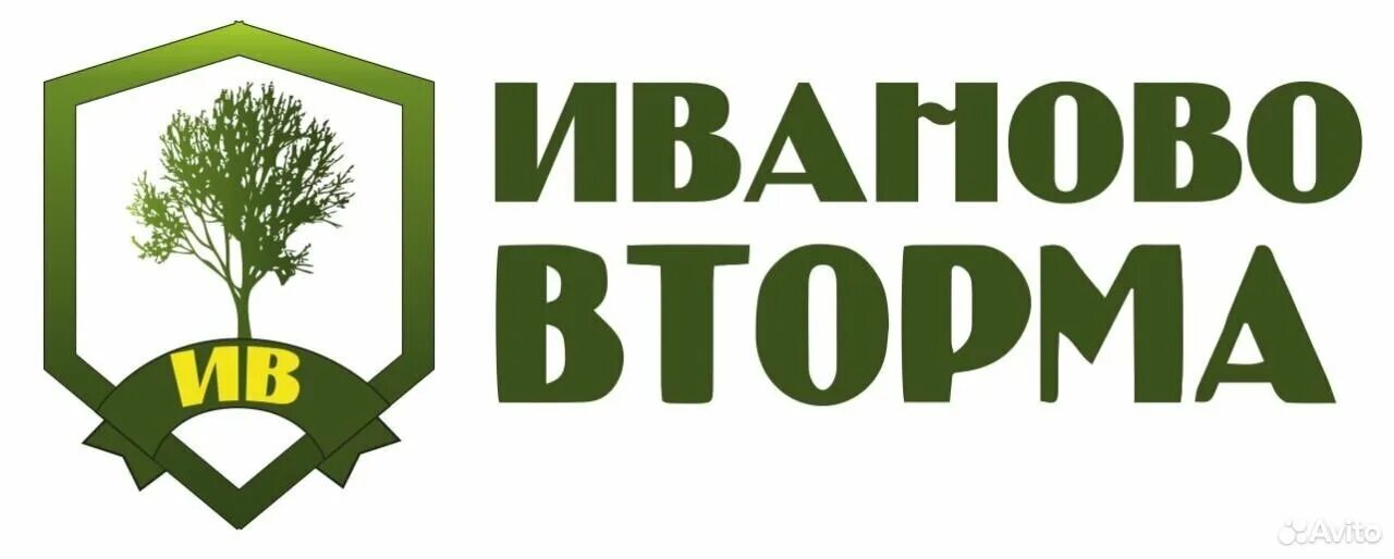 ООО Вторма клининг. Вакансии Иваново. Вторма клининг владелец. Авито работа Иваново. Продажа ооо в иваново