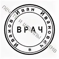 Сейчас печать