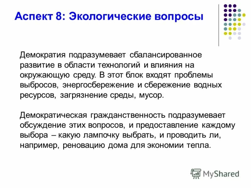 Вопросы по теме демократия. Вопросы по теме демократия. Вопросы по теме демократия. Вопросы по теме демократия. Вопросы по теме демократия.