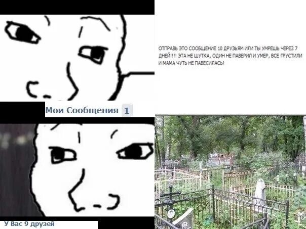 Перешлите это сообщение 10. Отправь это сообщение 10 друзьям. разошли это сообщение 10 людям. разошли это 10 друзьям прикол. разошли это сообщение.
