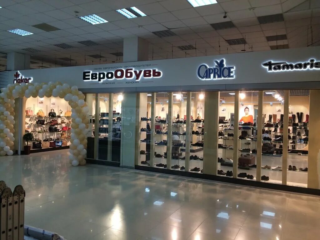 Центр обувь. Магазин ЕВРООБУВЬ. Европейская обувь. ЕВРООБУВЬ Симферополь.