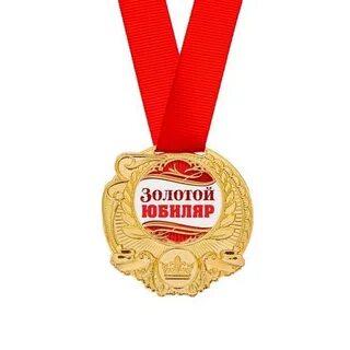 Вручение медали на юбилей