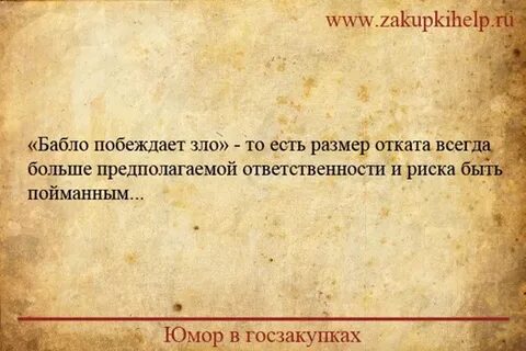 Проигранный тендер