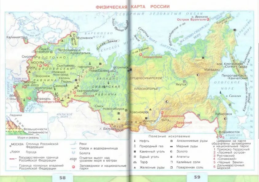Полезная карта рф