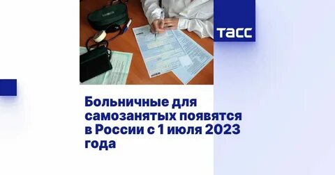 Расчеты с самозанятыми в 2024 году