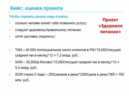 Оценка кейсов