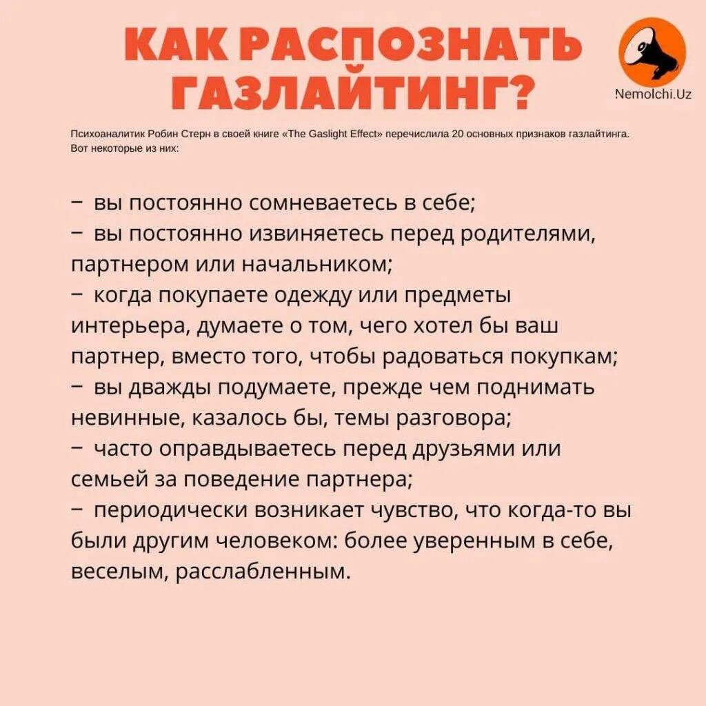 Газлайтинг. Манипуляция газлайтинг. Примеры газлайтинга. Газлайтинг это в психологии. Кто такой газлайтер мужчина