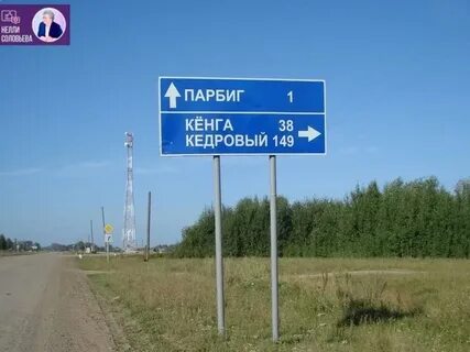 Погода парбиг рп5