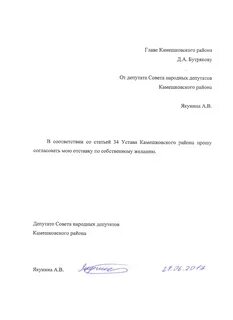 Заявление председателю тсж