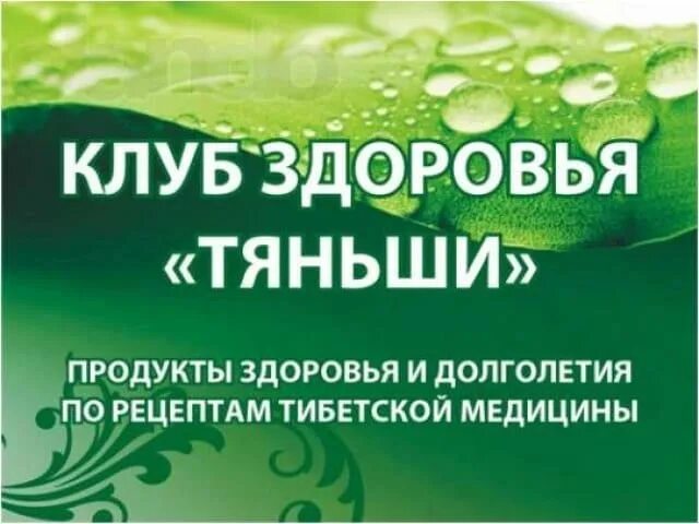 Икан тяньши. Кордицепс тиенс. Бады тяньши. Бады тиенс. Женское здоровье с тяньши.
