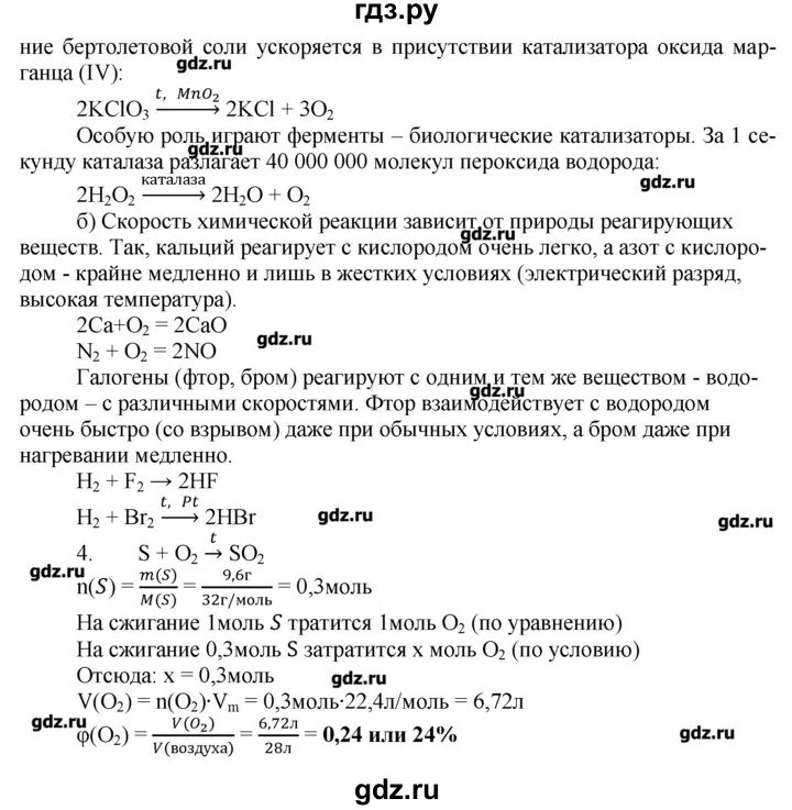 Радецкий 9 класс дидактические. Дидактические материалы по химии 8-9 класс Радецкий. Гдз по химии дидактический материал 8-9 класс Радецкий. Гдз по химии дидактический материал Радецкий. Дидактические по химии 8 класс Радецкий.