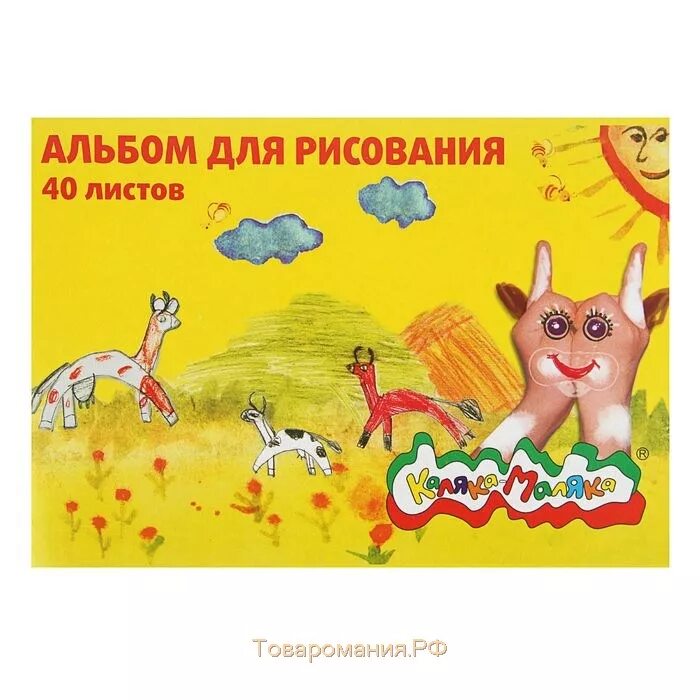 Альбом для рисования листов. Обложка для альбома для рисования. Альбом для рисования 40 листов. Альбомы для рисования 40 листов hatber. Альбом для рисования.