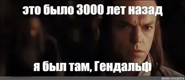 Я был там мне уже