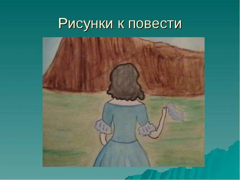 Тургенев ася 8 класс технологическая карта Конспект урока литературы в 8 классе по повести И.С.Тургенева "Ася".