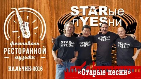 Каверы на старые песни